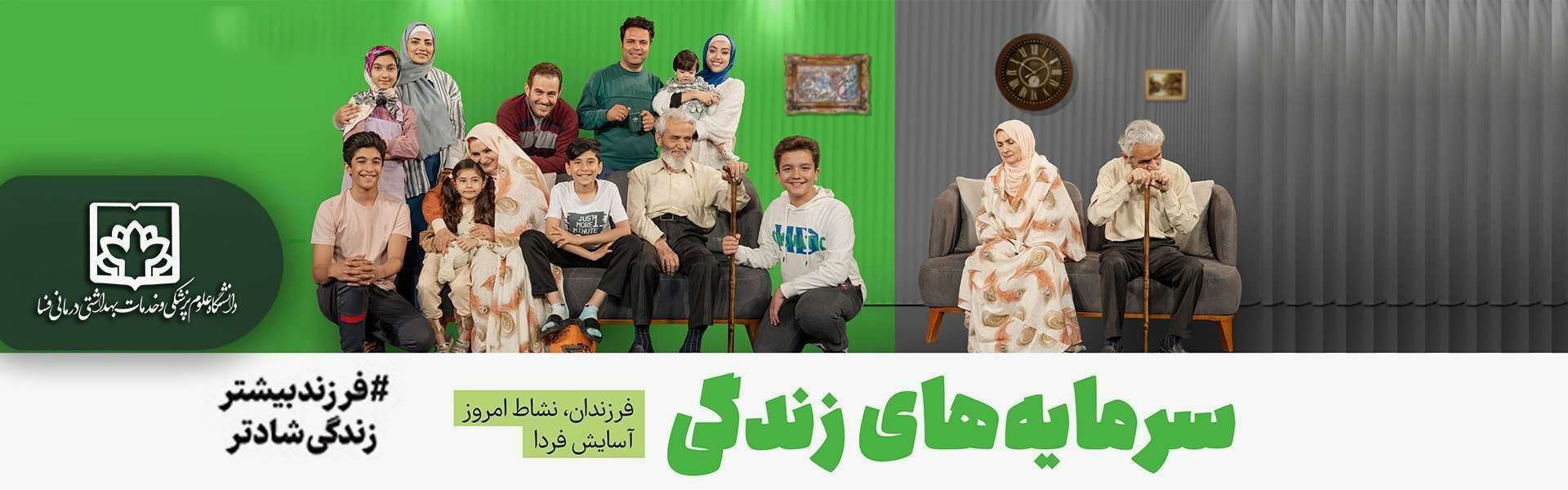 خانواده و جوانی جمعیت